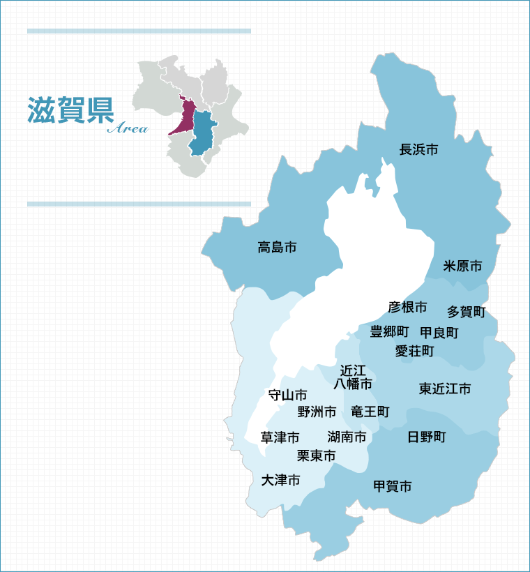 滋賀県対応地域MAP